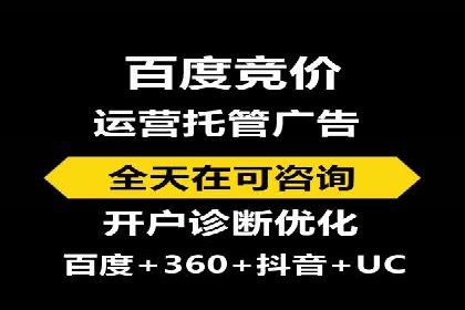 揭秘百度竞价代运营公司如何制定高效广告投放方案